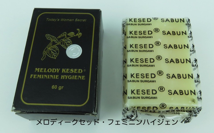 満点の ジャムウソープ SABUN SIRIH KESET 女性用 デリケートゾーン 専用ソープ